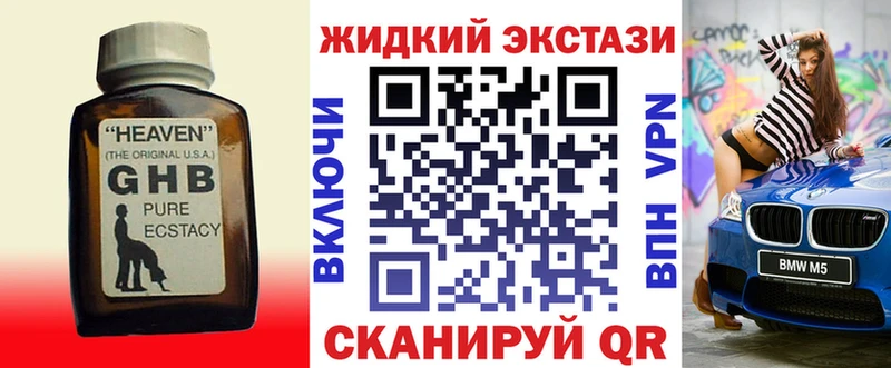БУТИРАТ бутик  Купить  Нижневартовск 