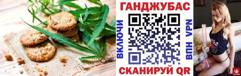 Печенье с ТГК конопля  Купить  Нижневартовск 