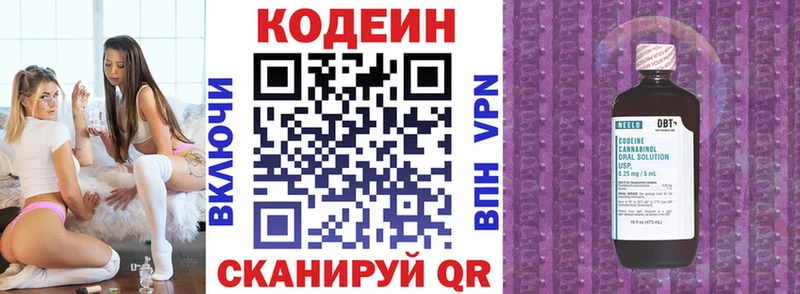 Codein Purple Drank Купить Нижневартовск
