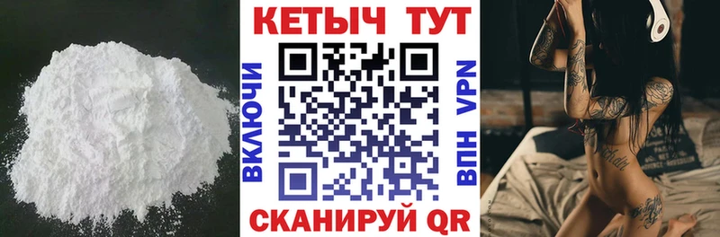 КЕТАМИН ketamine  Купить  Нижневартовск 